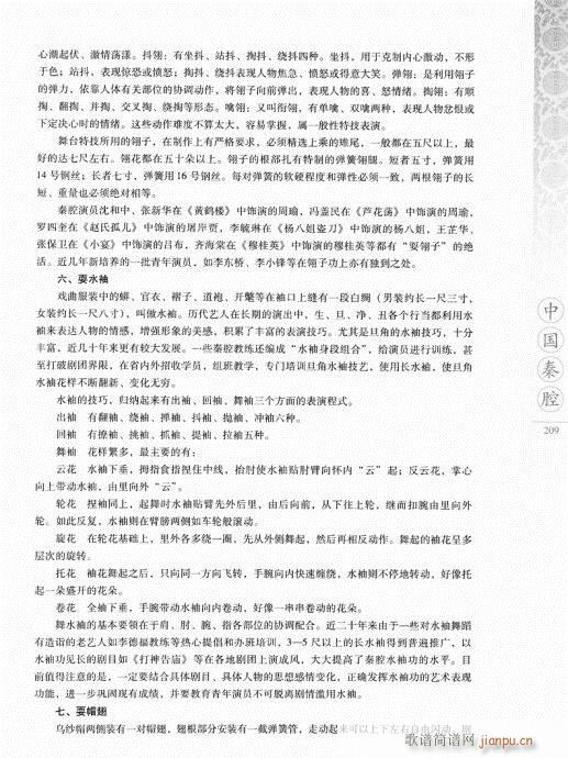 �Ї���ǻ201-220(ʮ�ּ�����)9