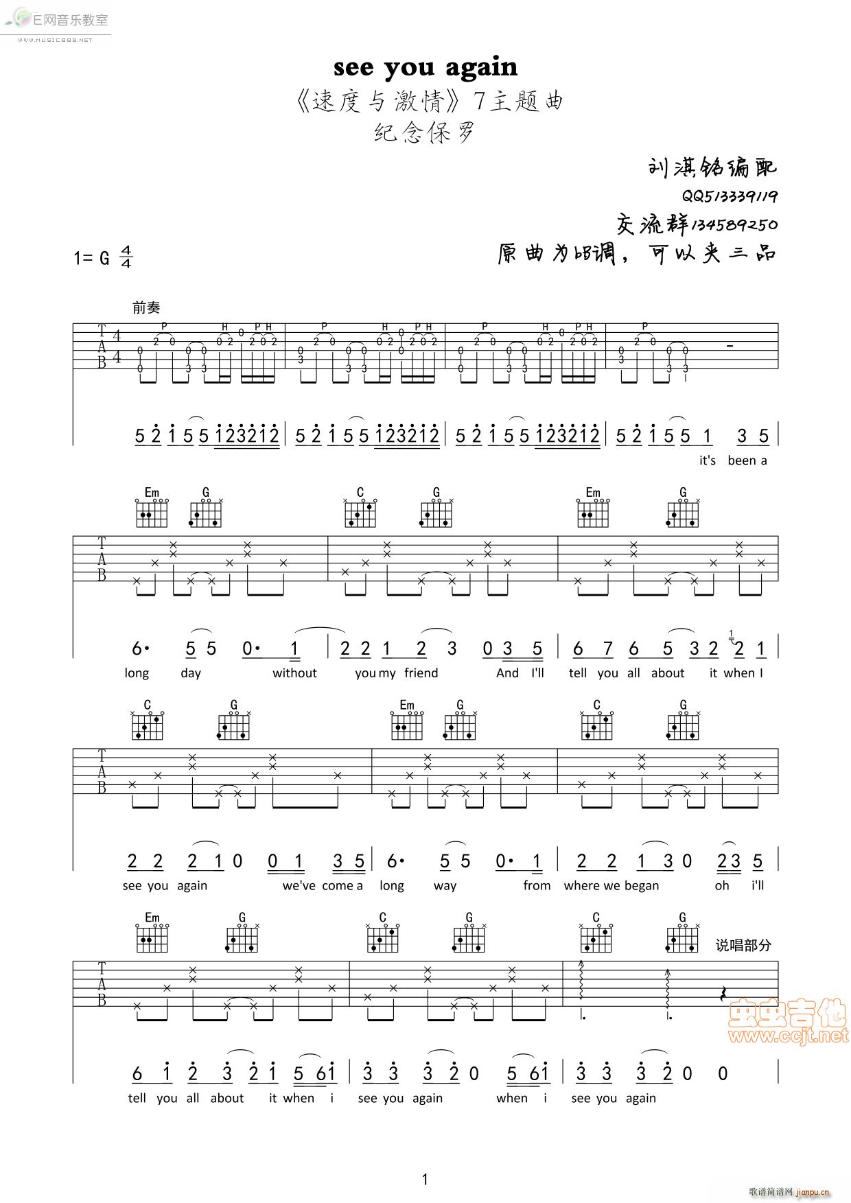 see you again Wiz Khalifa Charlie Puth �ٶ��c����7(�����V)1