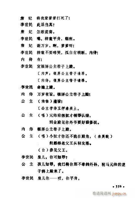 �������ݳ��������x��321-340(ʮ�ּ�����)19