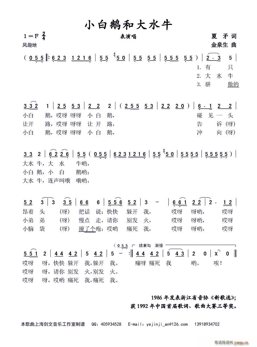 С���Z�ʹ�ˮţ ���ݳ�(ʮ�ּ�����)1