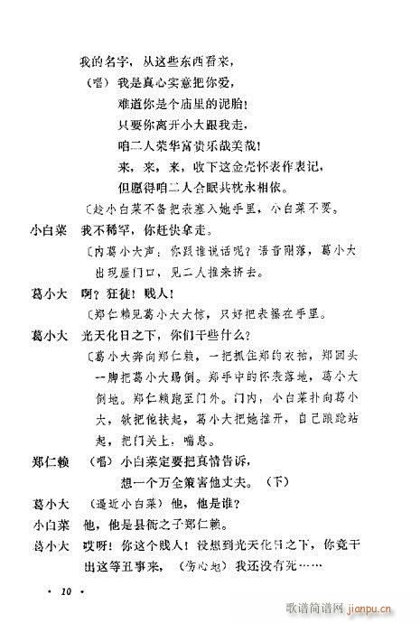 �u�����y��Ŀ�xĿ�1-20(ʮ�ּ�����)11