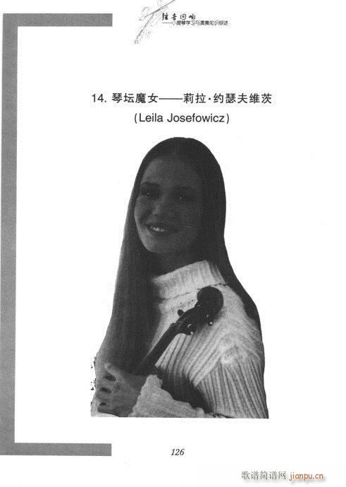 С���ٌW(xu��)���c����֪�R�C��121-140(С�����V)6