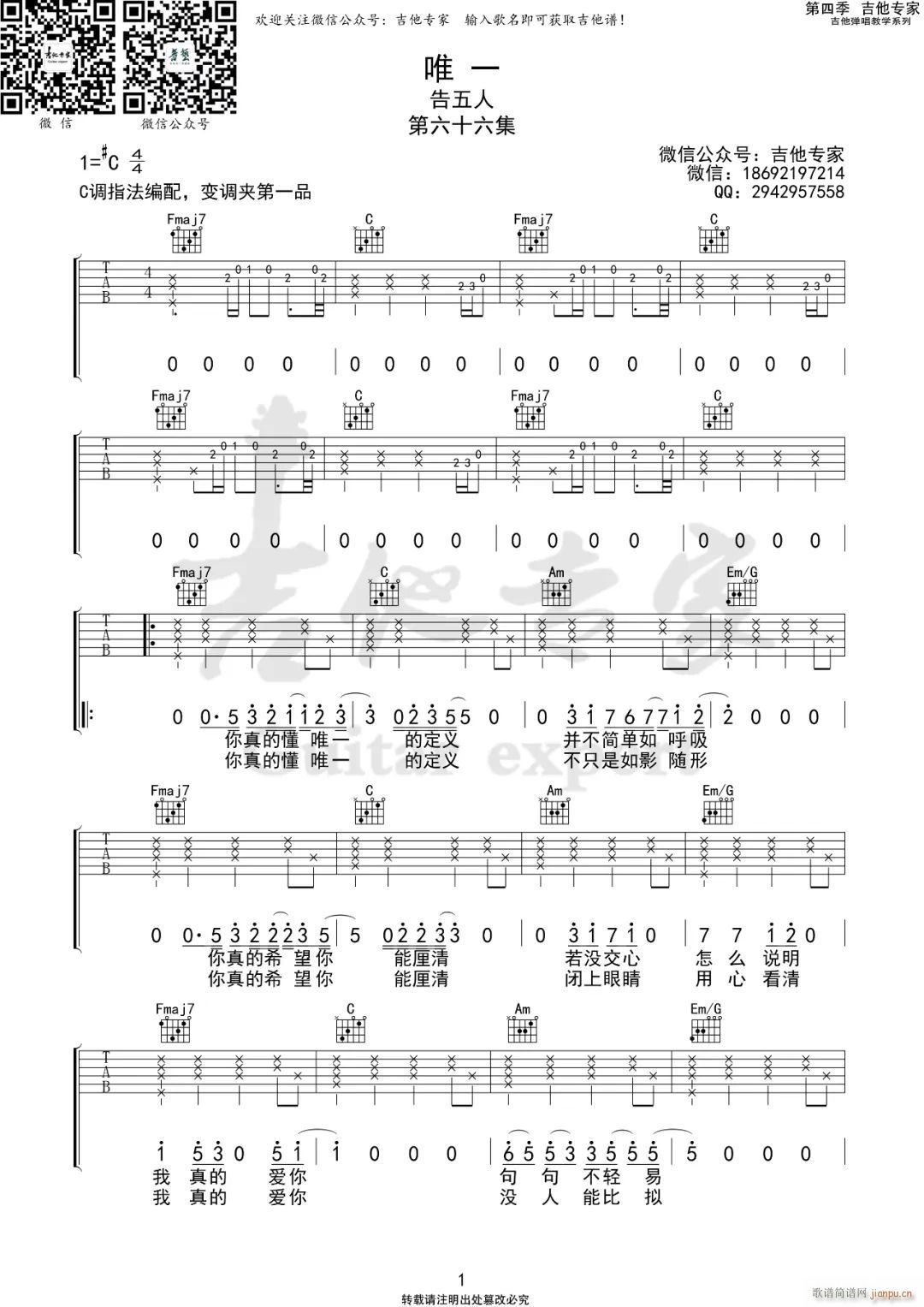 Ψһ C�{ָ��ԭ�澎��(�����V)1