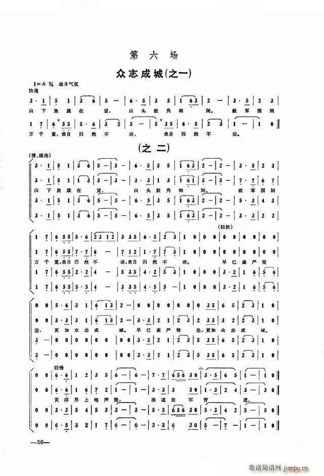 ����ɽ�ĵ�· ���脡ȫ��(ʮ�ּ�����)28