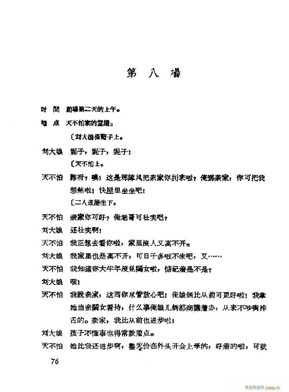 ���ɩ�ļ� �΄�ȫ�� 051 101(ʮ�ּ�����)28