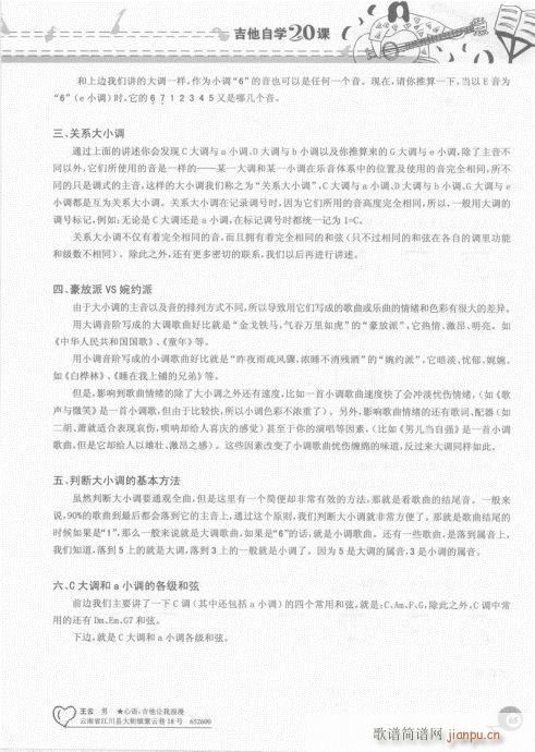 �����ԌW(xu��)20�n61-80(�����V)5