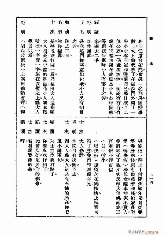 ��� ��һ�� �ڶ��� 181 240(ʮ�ּ�����)34