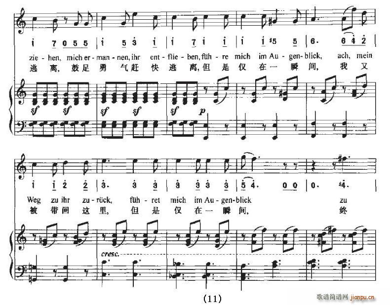 Neue Liebe��Neues Leben(ʮ�ּ�����)11