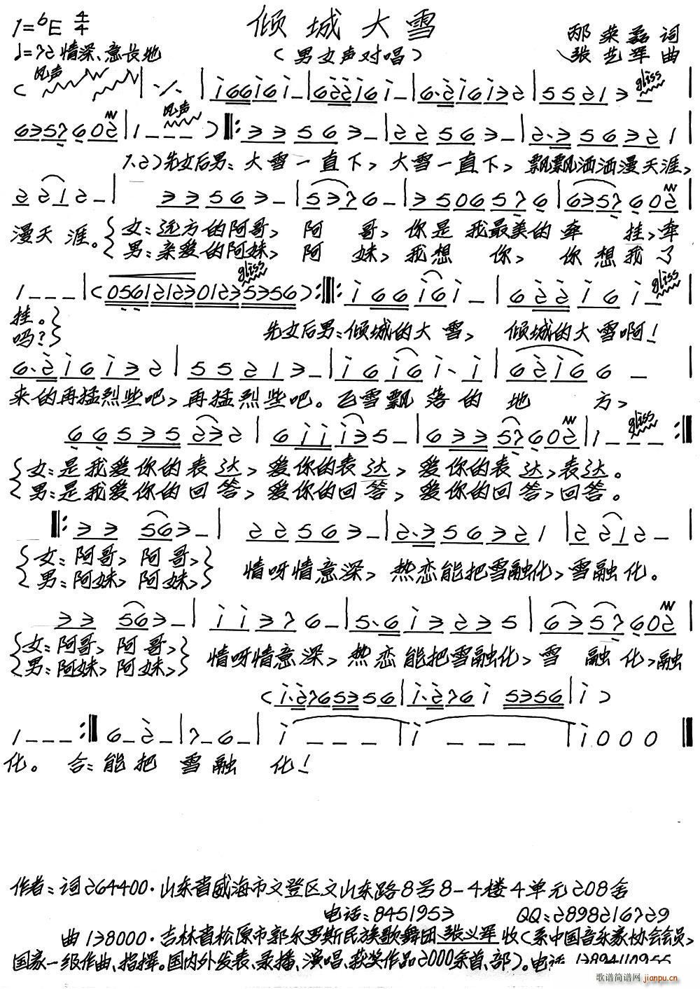 �A�Ǵ�ѩ(���ָ��V)1