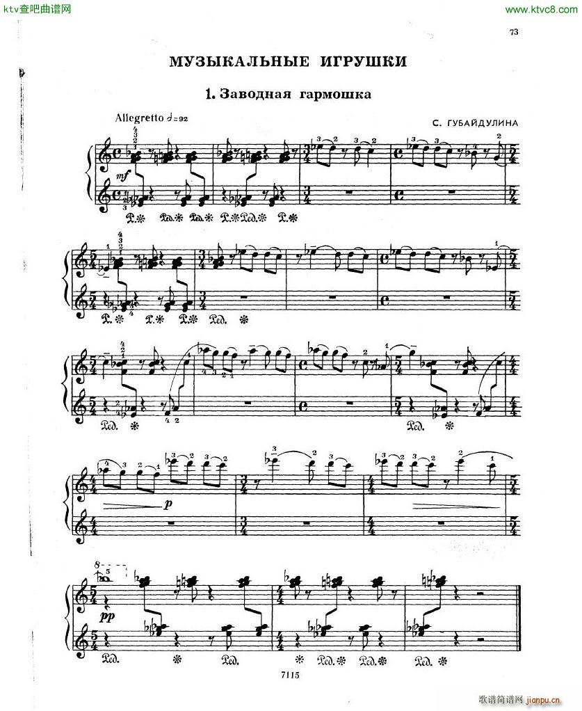 Gubaidulina 1969 Musical Toys 14 Pieces(����V)1