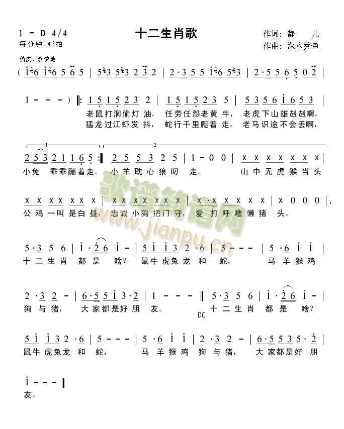 ʮ����Ф��(���ָ��V)1