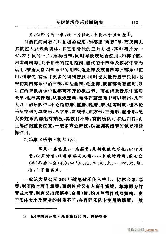 Փ���x��91-120(ʮ�ּ�����)23