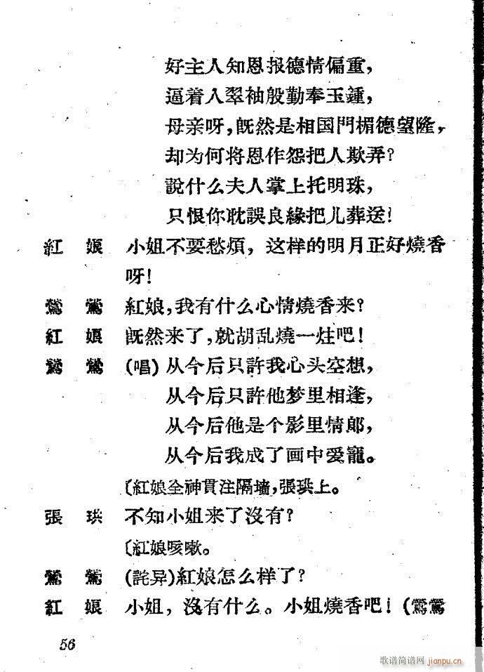 Խ�� ����ӛ(Խ�����V)56