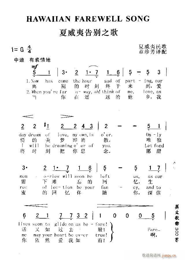 HAWAIIAN FAREWELL SONG(ʮ�ּ�����)1