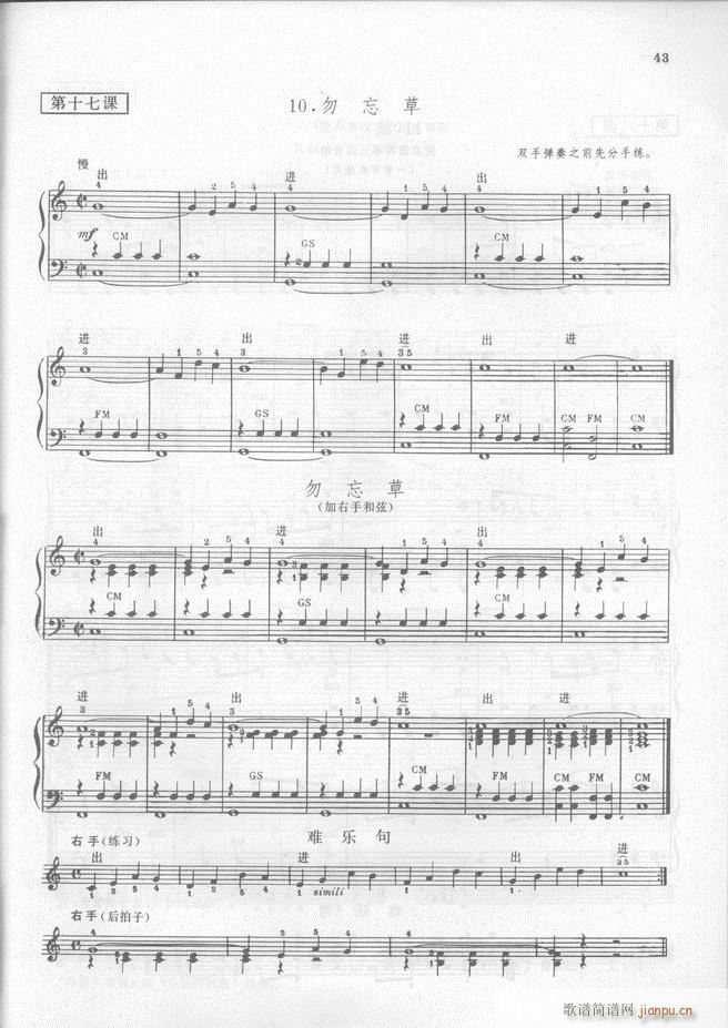 �R���������L(f��ng)�����෨(���L(f��ng)���V)44