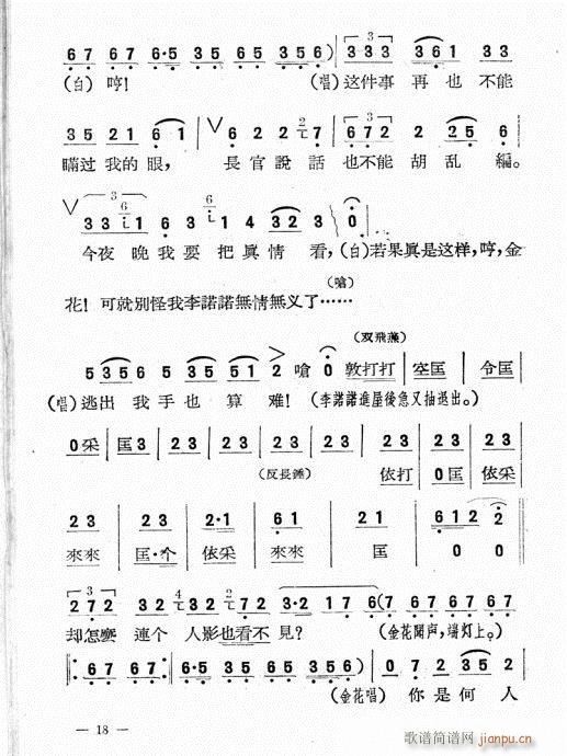 ����֮ҹ(���ָ��V)18