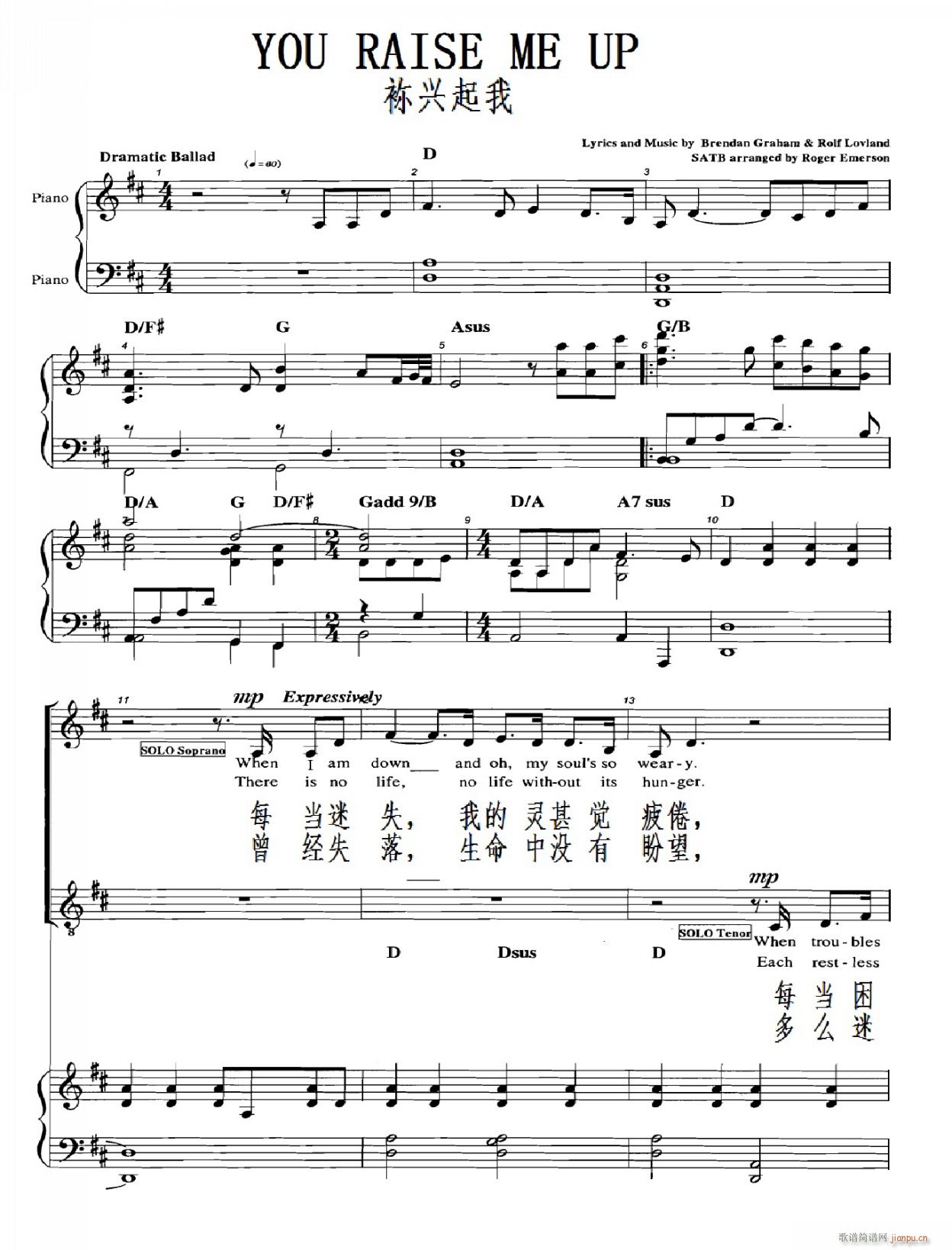 �A�d���� You Raise Me Up(���V)1