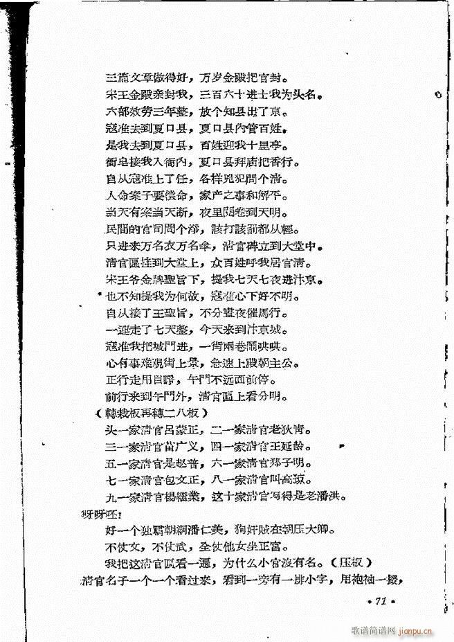 ���ϵط������R�� ��ʮ���� ԥ�� 61 101(ԥ�����V)11