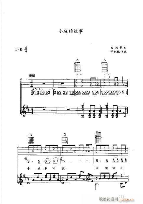 �R�Vȫ��(sh��)262-276(ʮ�ּ�����)14