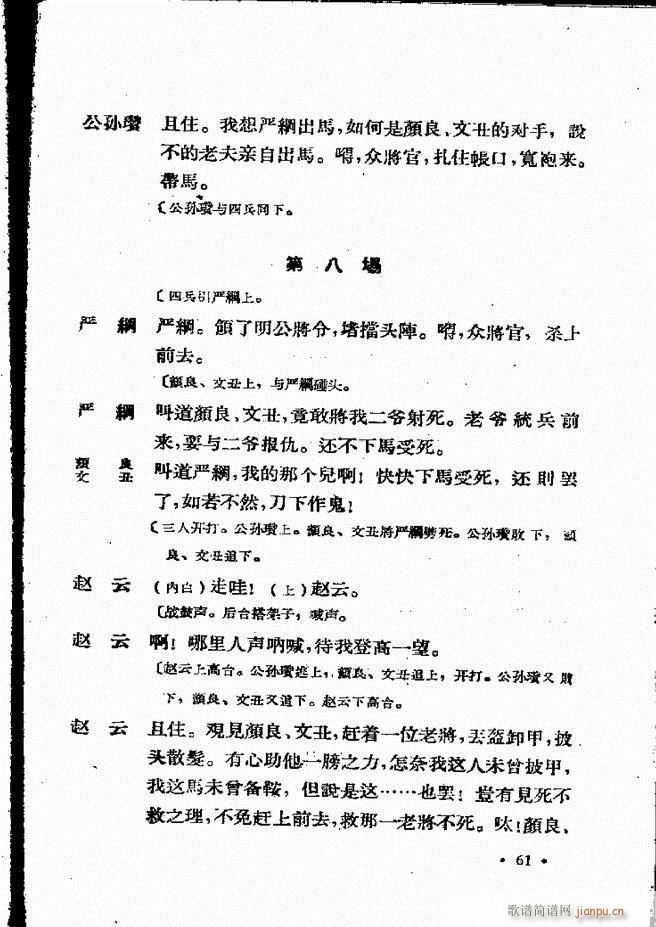 �ӱ����ӅR�� ���ļ� 61 120(ʮ�ּ�����)1