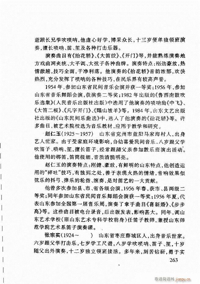 ɽ�|�Ĵ���(l�� )241 275(ʮ�ּ�����)23