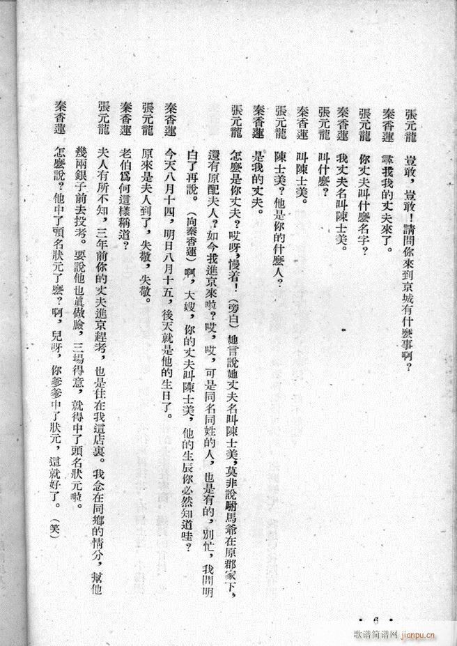 �ӱ������x�� �ڶ���(ʮ�ּ�����)8