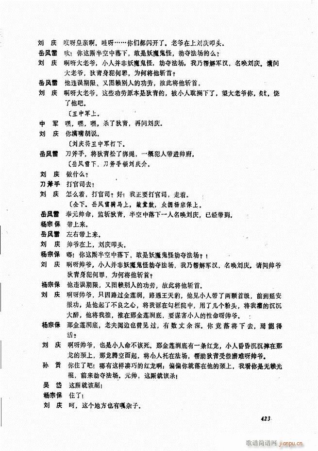 ����ɽ�� 421 468(ʮ�ּ�����)3