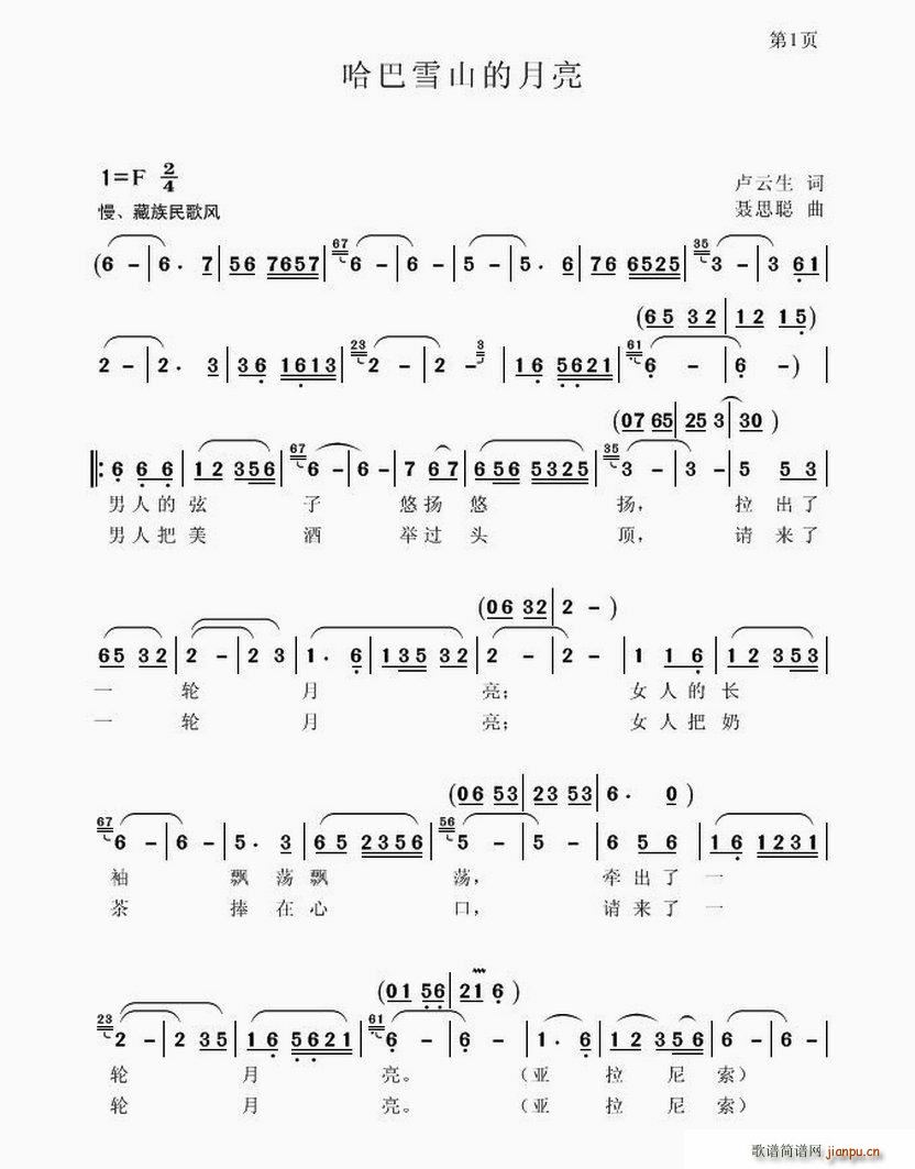 ����ѩɽ������(���ָ��V)1