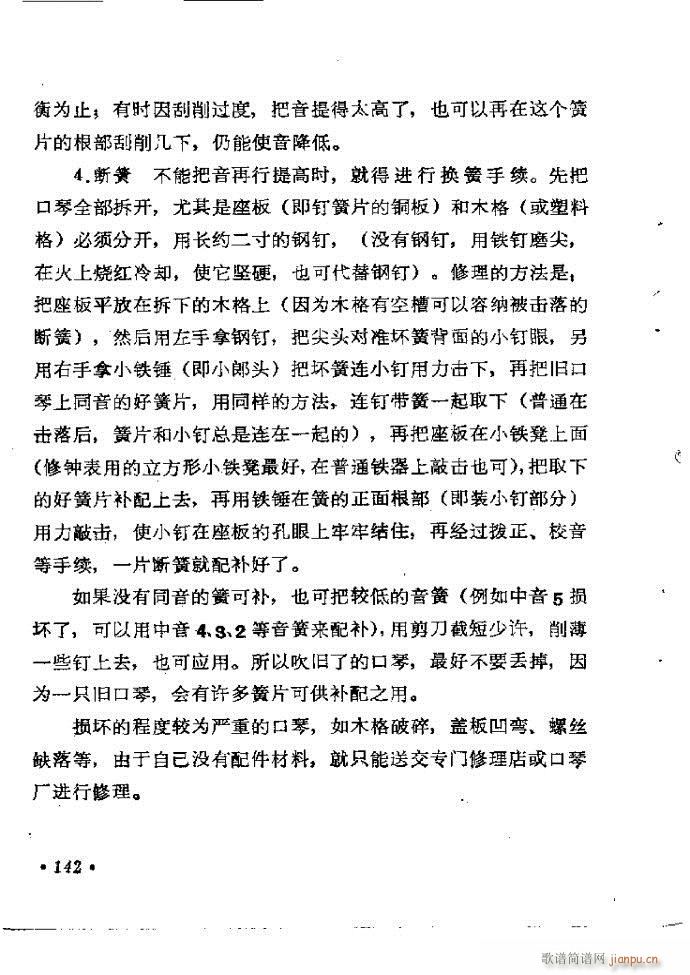 ���ٴ��෨b 121 142(�����V)22