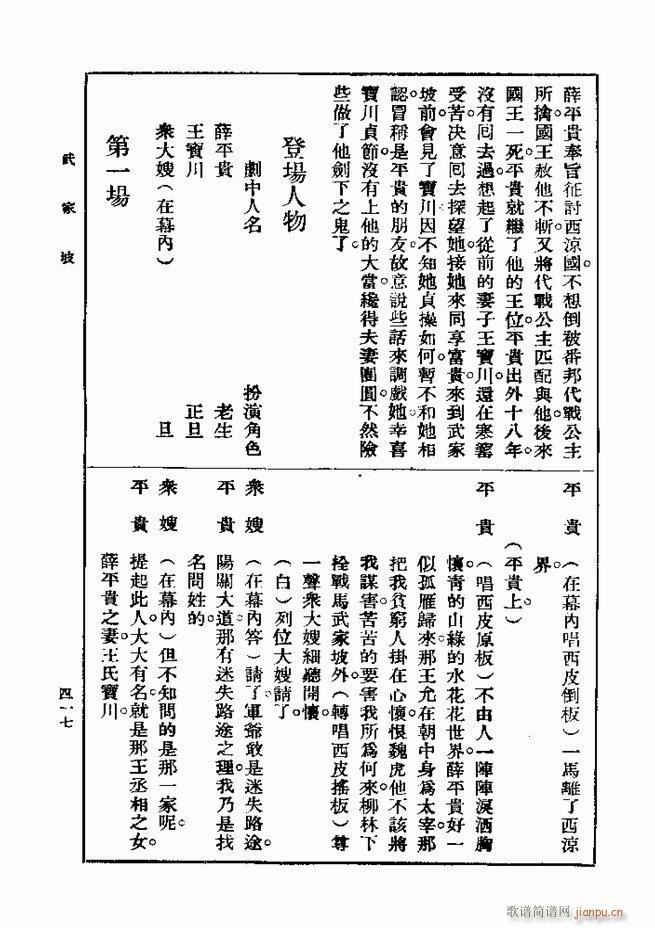 ��� ��һ�� �ڶ��� 361 420(ʮ�ּ�����)57