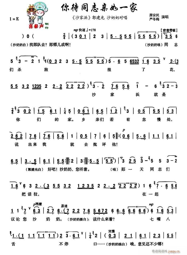 ��ǻ ���ͬ־�H��һ�� ɳ��� ɳ���� �����⳪��(ʮ�ּ�����)1