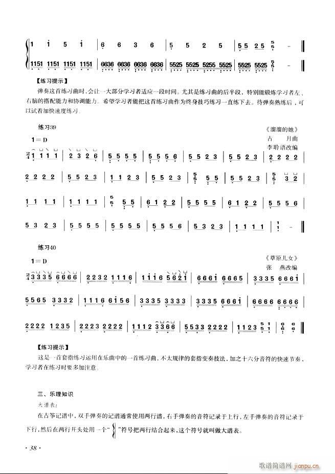 �Ź~���A�̳���ʮ���nĿ�1 60(�Ź~�P���V)46