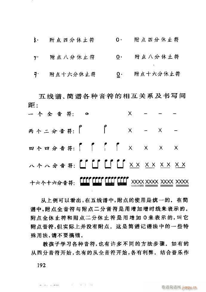 ���ع� ���ӽ̺��ӌW(xu��)����(l�� )181 240(ʮ�ּ�����)12