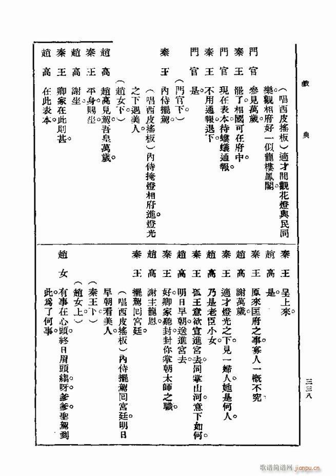 ��� ��һ�� �ڶ��� 301 360(ʮ�ּ�����)38