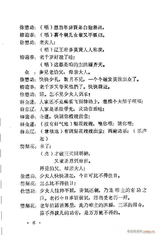 ԥ�� ����ɽ(ԥ�����V)6