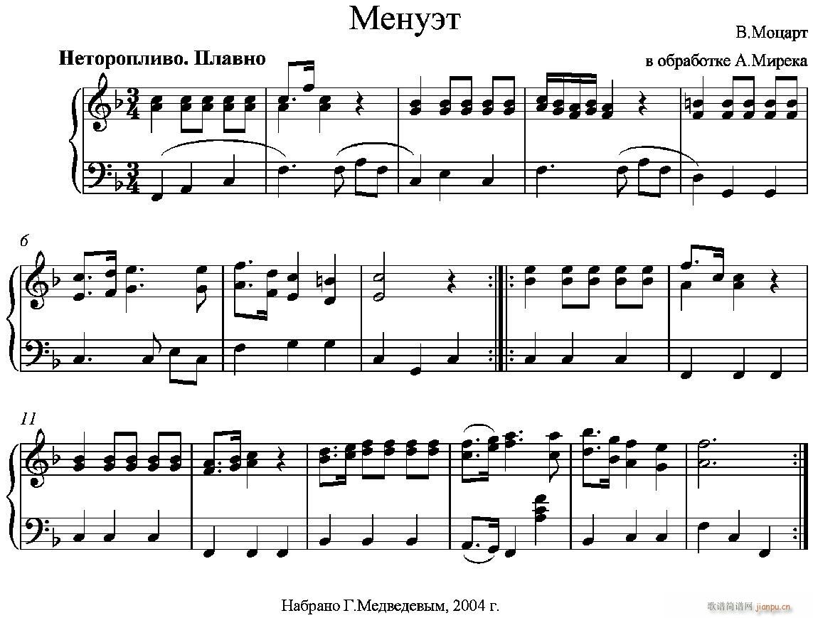 Menuet_Mozart-���L(f��ng)��(���L(f��ng)���V)1