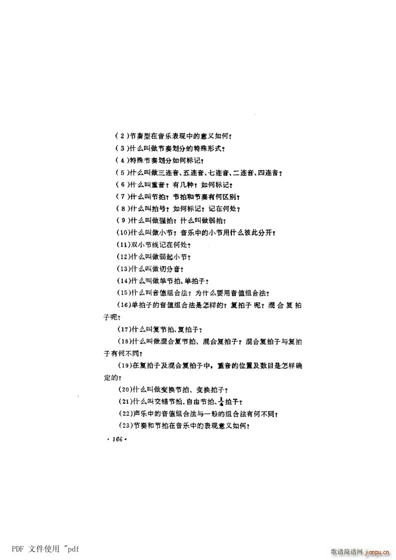 ���� ��9�� ���� ���ĵ�166�(y��)��11�� ���๝�ķ���(ʮ�ּ�����)1