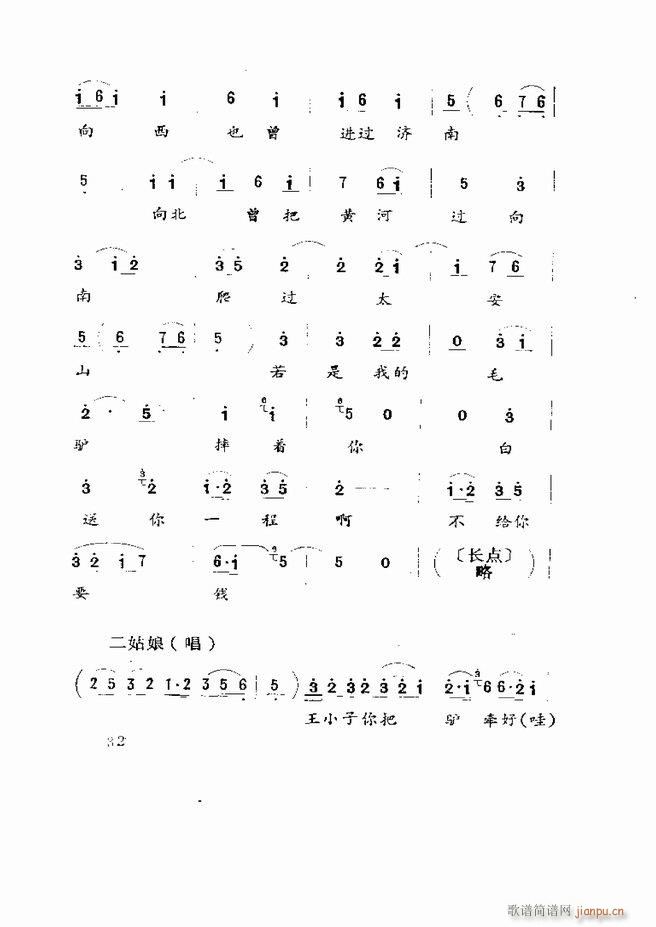 �����򄡱��x ɽ�|�ط����� Ŀ�1 60(ʮ�ּ�����)34