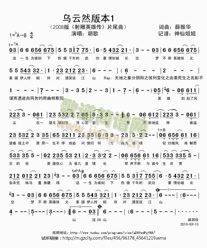 ����Ȼ�汾1��2008���Ӣ�ۂ�Ƭβ��(ʮ�ּ�����)1