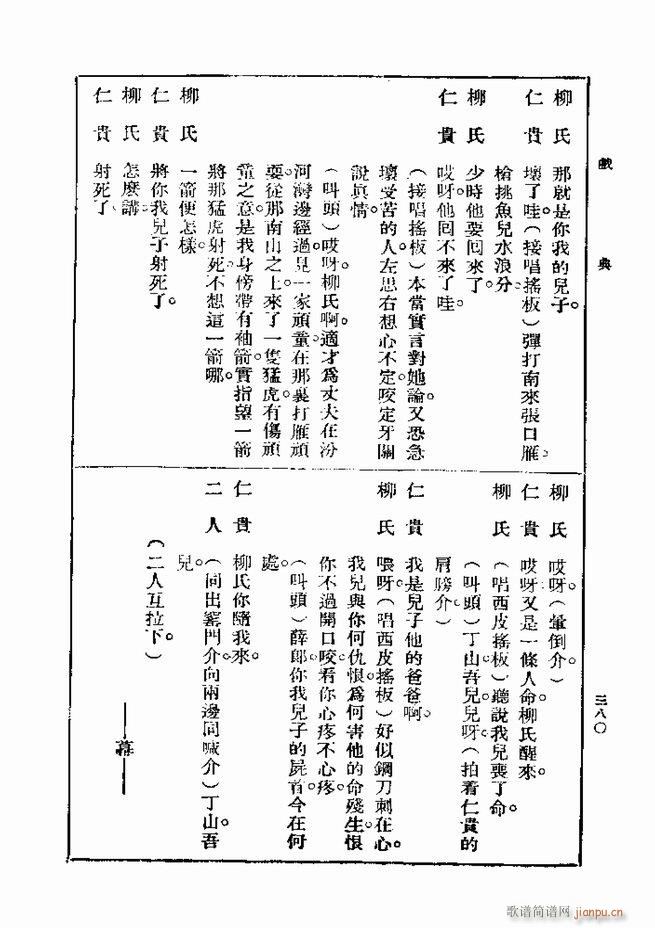 ��� ��һ�� �ڶ��� 361 420(ʮ�ּ�����)20