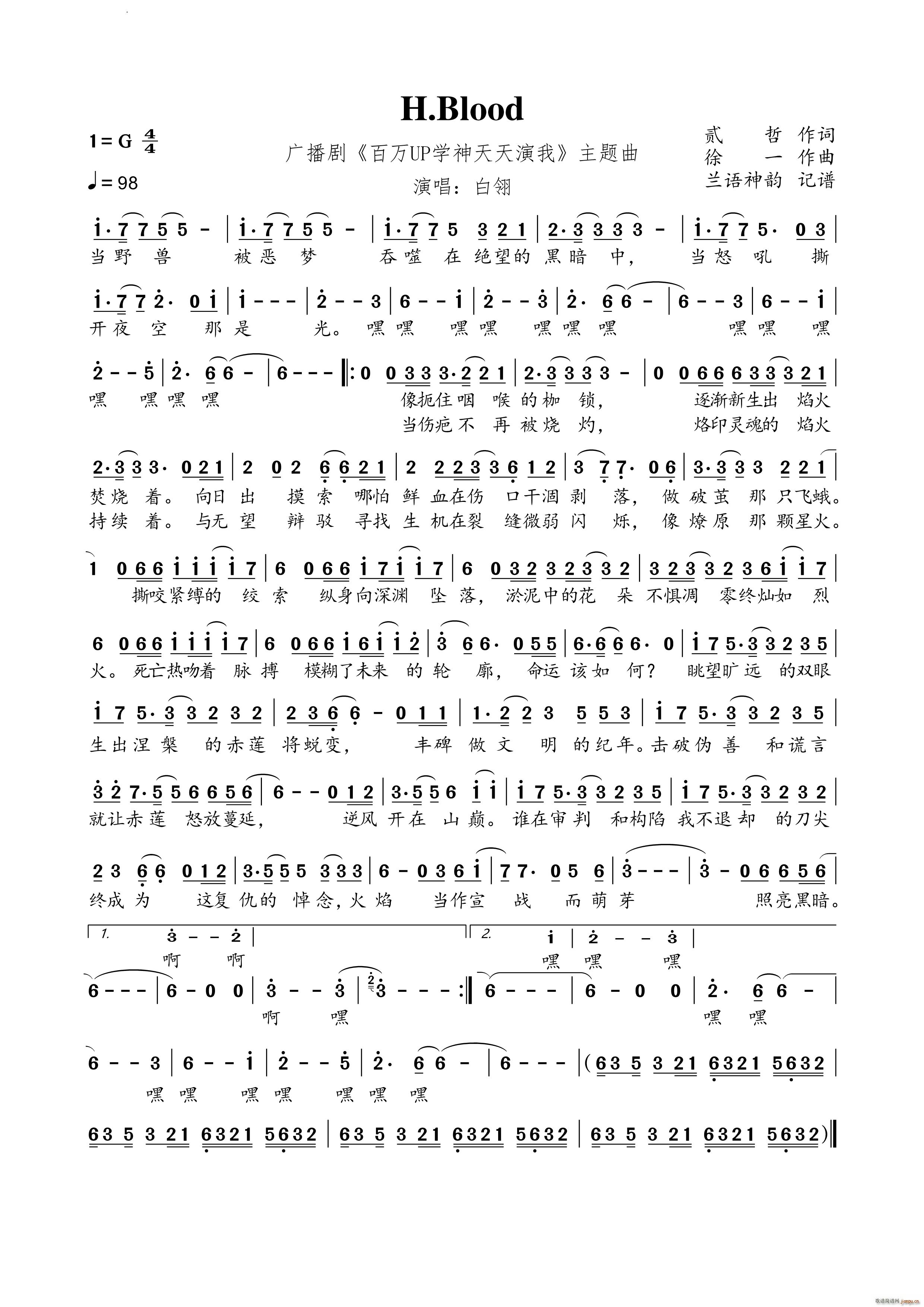 H Blood�V���� ���f(w��n)UP�W(xu��)���������� ���}��(ʮ�ּ�����)1