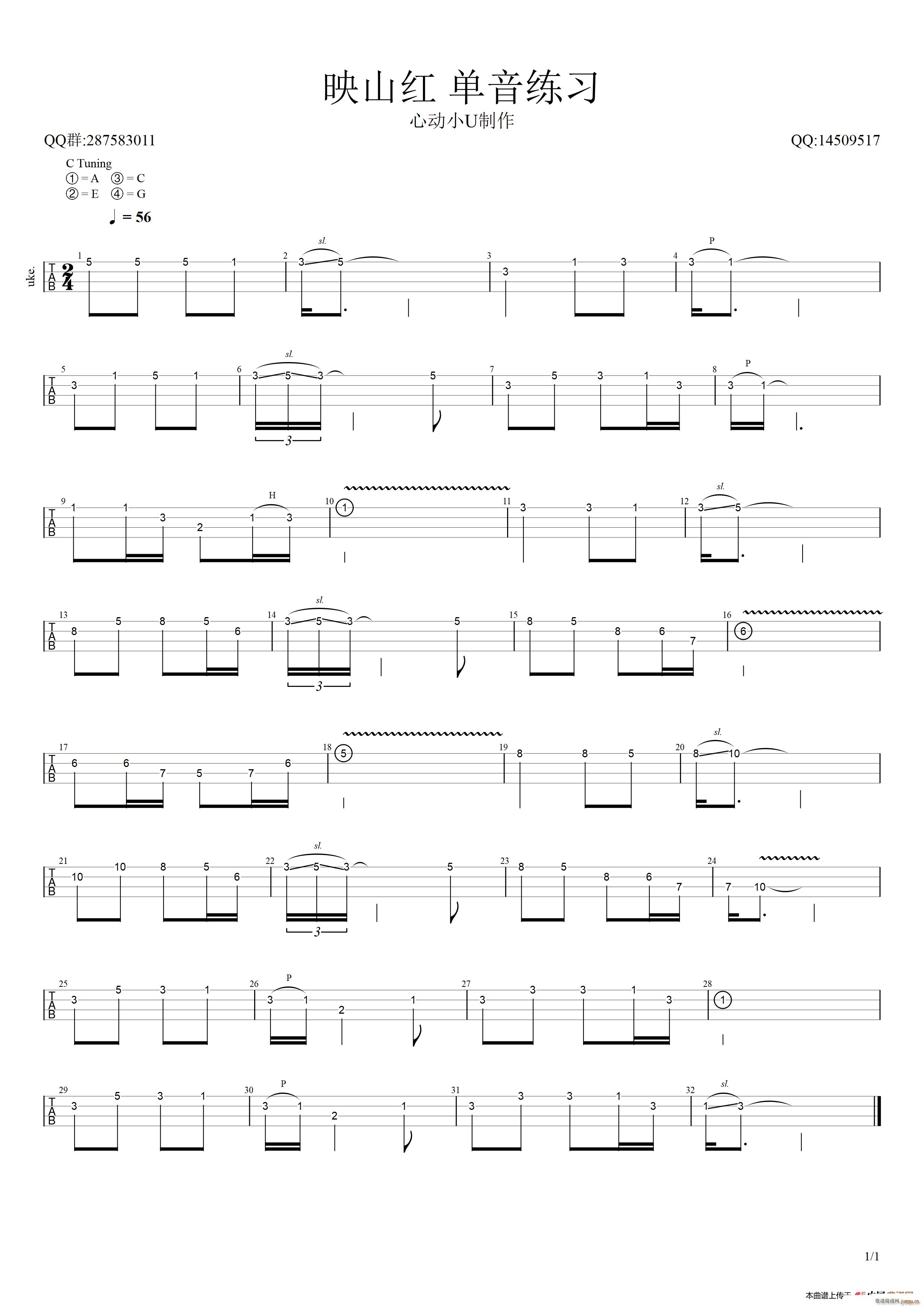 ӳɽ�t ukulele��(ʮ�ּ�����)1