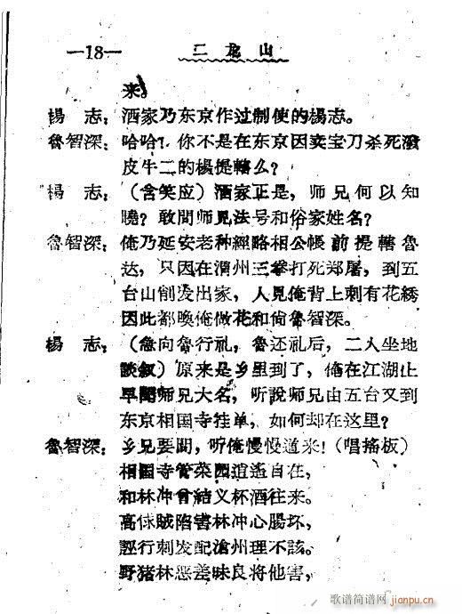 ����ɽ(���ָ��V)19