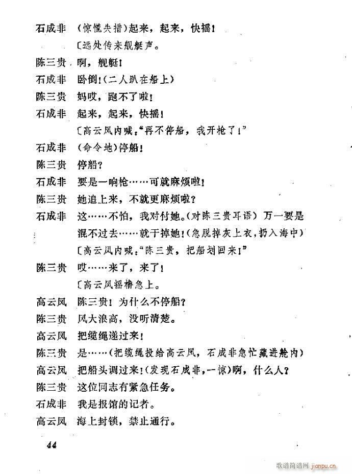 ɽ�|���� ǰ���˼�(���ָ��V)45