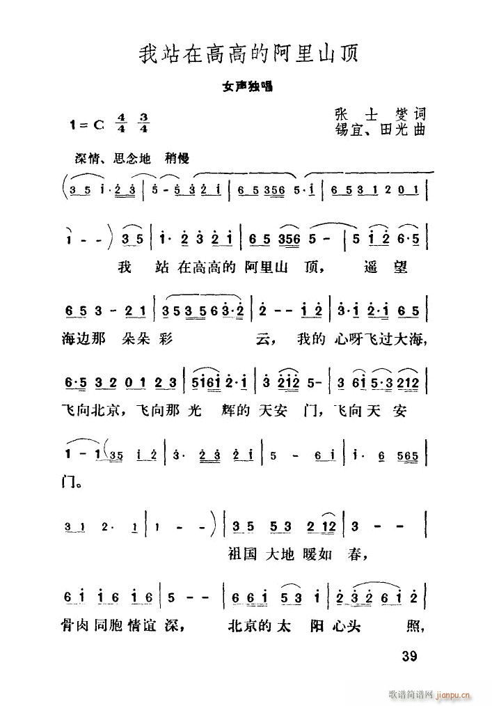 ��վ�ڸ߸ߵİ���ɽ�(ʮ�ּ�����)1