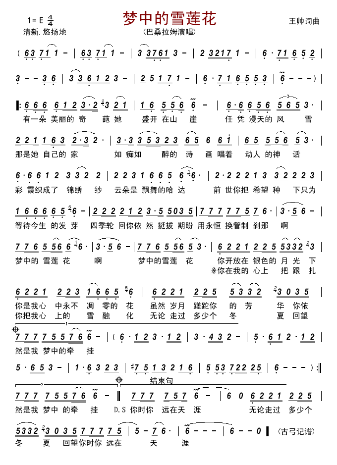 ��(m��ng)�е�ѩɏ��(���ָ��V)1