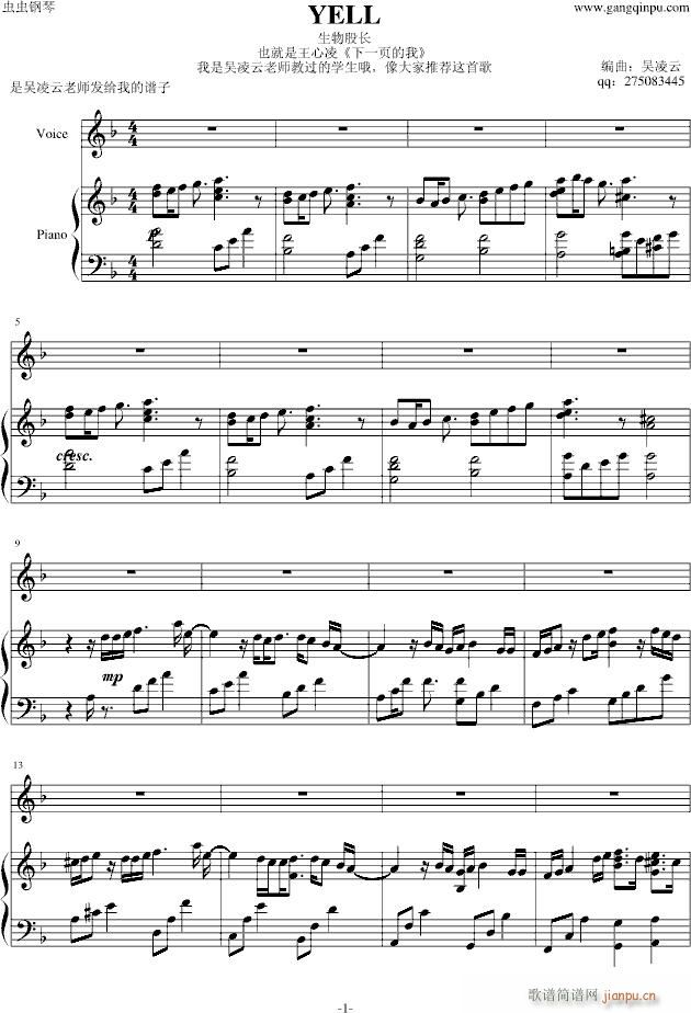 yell(����V)1