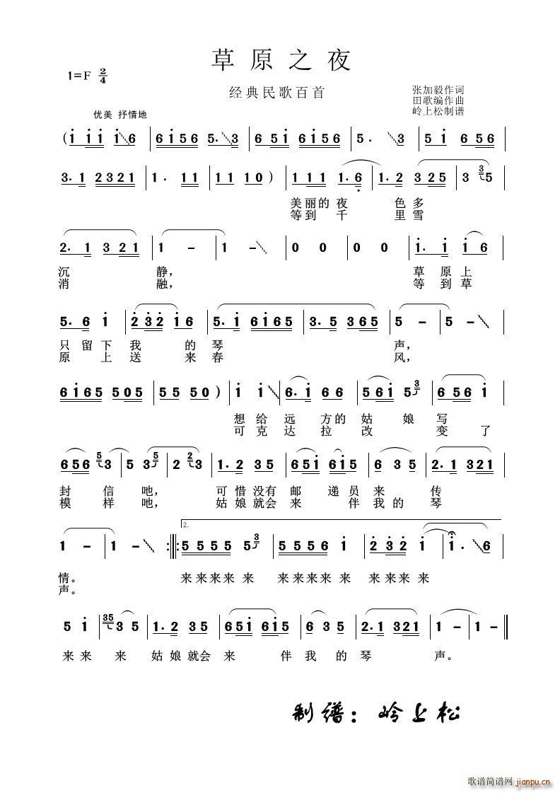 ��ԭ֮ҹ��ԭ����(���ָ��V)1