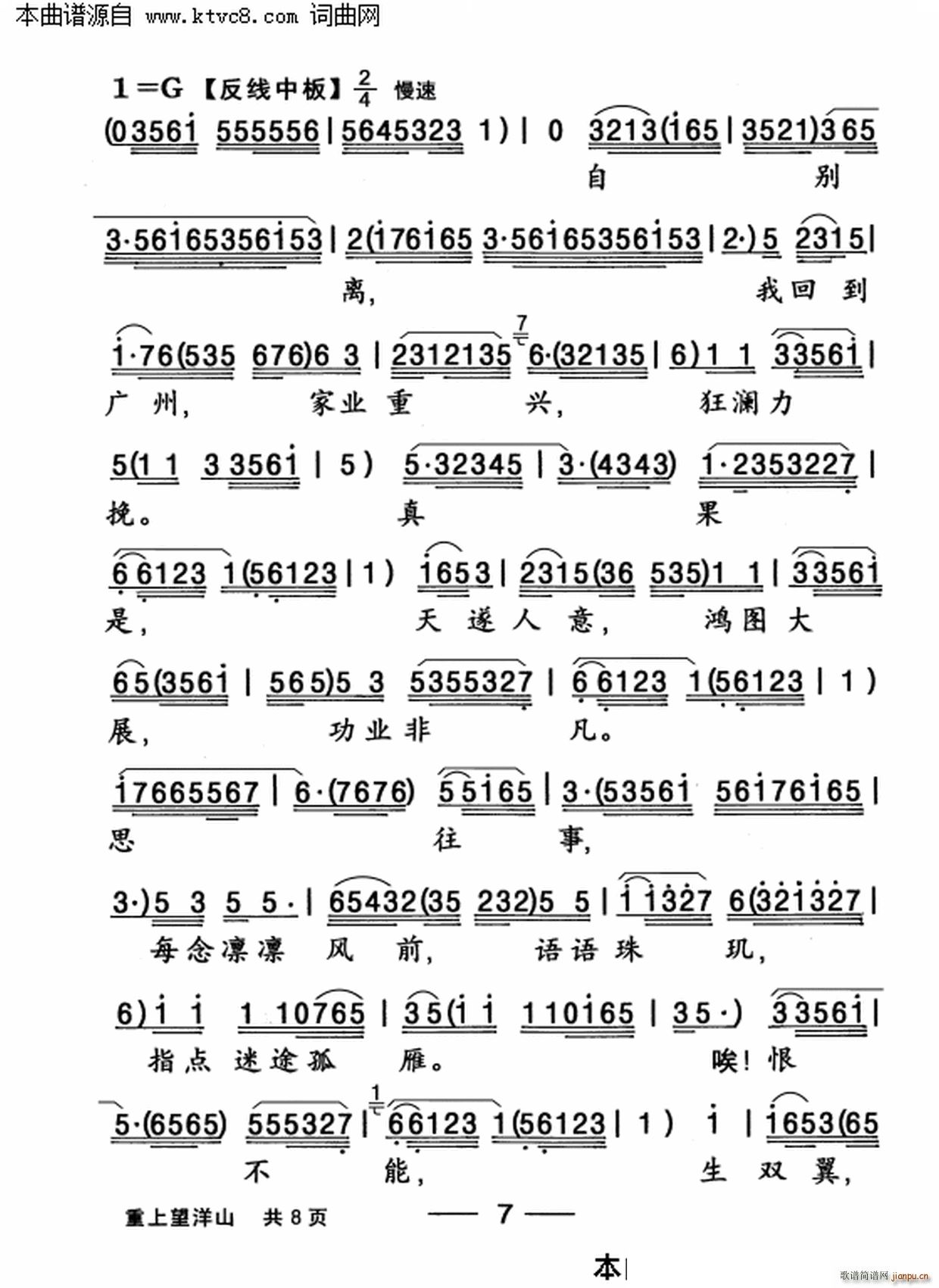 ��������ɽ(���ָ��V)8