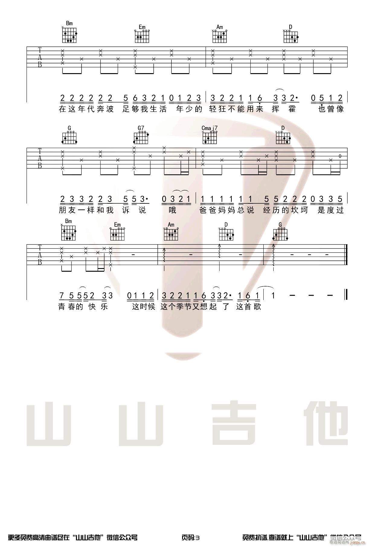 �ְ֋��� G�{ԭ�澎��(�����V)3